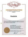 Плоскорез Фокина Пышка малый (Судогодское РТП) дешево