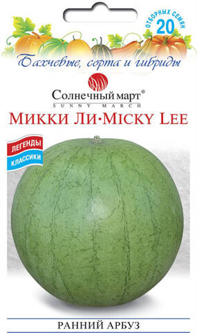 Семена арбуза Микки Ли 20шт (Солнечный Март) в интернет-магазине