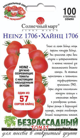 Семена томата Хайнц 1706 (Солнечный Март) мудрый-дачник