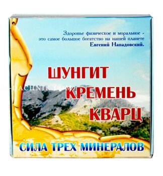 Сила трех минералов: шунгит, кремень, кварц Купити
