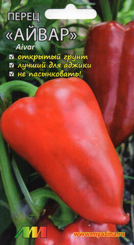 Семена перца Айвар 10шт (Любовь Мязина) цена