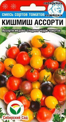 Семена томатов Кишмиш Смесь 20шт (Сибирский Сад) цена