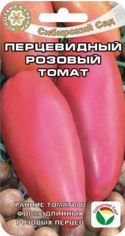 Семена томата Перцевидный Розовый 20шт (Сибирский Сад) описание