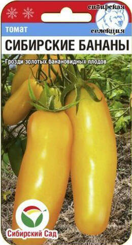Семена томата Сибирские Бананы 20шт (Сибирский Сад) фото