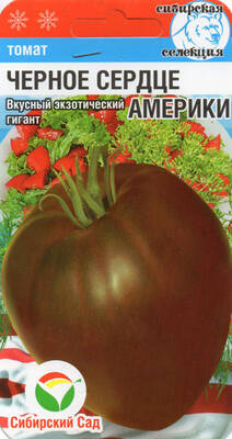 Семена томата Черное Сердце Америки 20шт (Сибирский Сад) купить