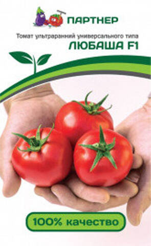 Семена томата Любаша F1 0.1г (Агрофирма Партнер) недорого