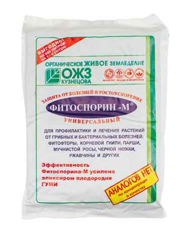 Фитоспорин-М Оригинал (паста) 200г цена
