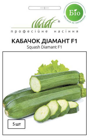 Насіння кабачка цукіні Діамант F1 5 шт (Професійне насіння) стоимость