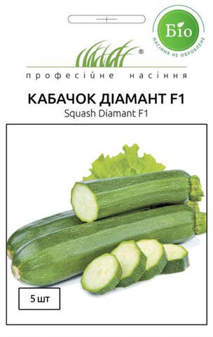 Семена кабачка цуккини Диамант F1 5 шт (Профессиональные семена) цена