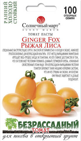 Семена томата Рыжая Лиса 100шт (Солнечный Март) в интернет-магазине