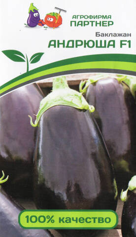Семена баклажана Андрюша F1 10 шт (Профессиональные семена) в интернет-магазине