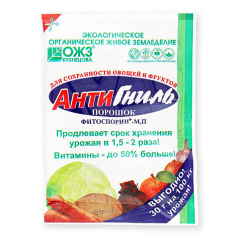 Фитоспорин-М АнтиГниль (порошок) 30г
