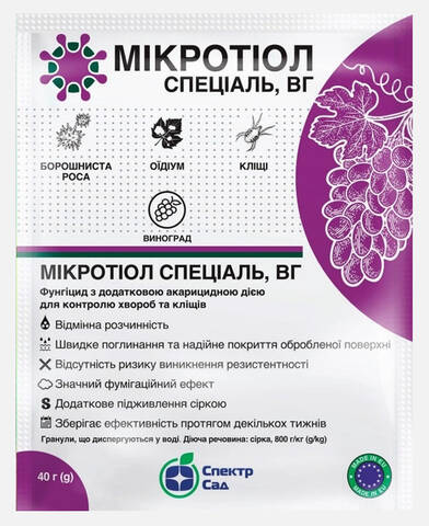 Мікротіол Спеціаль 40 г (Solabiol) мудрый-дачник