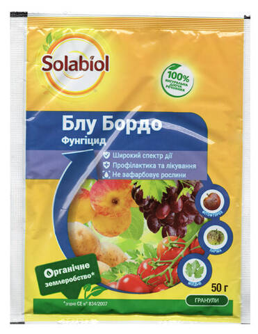 Блу Бордо (Solabiol) 50 г цена