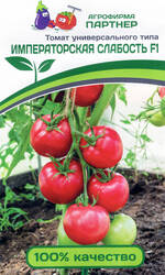 Семена томата Императорская Слабость F1 0.05г (Агрофирма Партнер) купить
