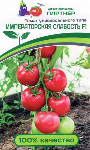 Семена томата Императорская Слабость F1 0.05г (Агрофирма Партнер) в интернет-магазине
