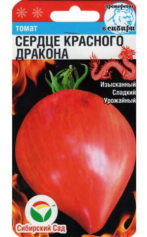 Семена томата Сердце Красного Дракона 20шт (Сибирский сад) мудрый-дачник