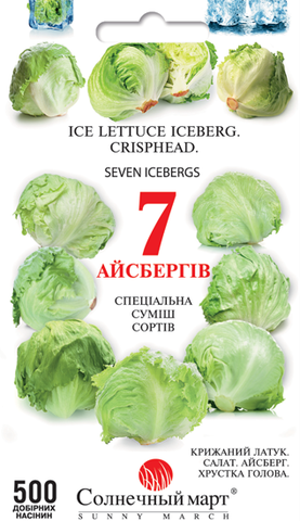 Насіння салату 7 Айсбергів Суміш 500 шт (Сонячний Березень) дешево