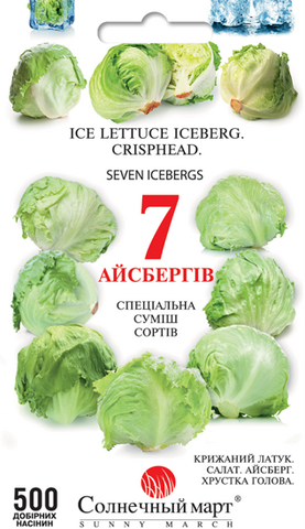 Насіння салату 7 Айсбергів Суміш 500 шт (Сонячний Березень) описание