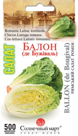 Насіння салату Балон 500 шт (Сонячний Березень) дешево
