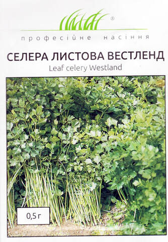 Семена сельдерея листового Вестленд 0.5г (Профессиональные семена) описание