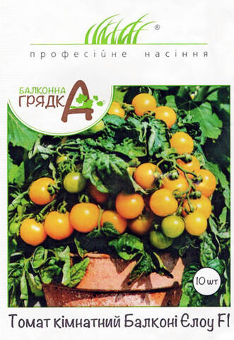 Насіння томату кімнатного Балконі Єлоу F1 10 шт (Професійні Насіння) стоимость