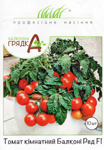 Насіння томату кімнатного Балконі Ред F1 10 шт (Професійні Насіння) стоимость