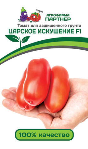 Семена томата Царское Искушение F1 10шт (Агрофирма Партнер) стоимость