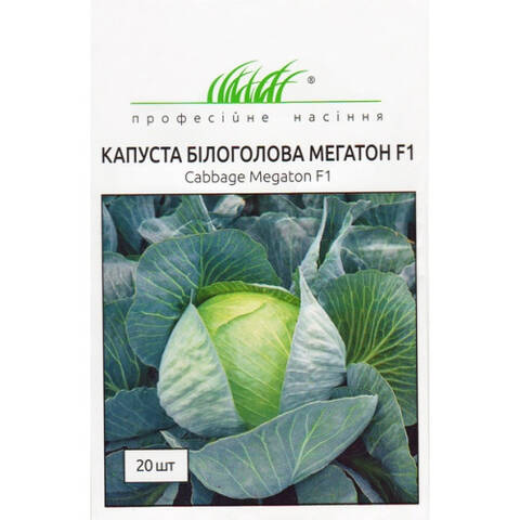 Насіння капусти білокачанної Мегатон F1 20 шт (Професійне насіння) стоимость