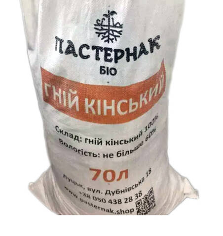 Конский навоз 70л (не гранулированный) в интернет-магазине