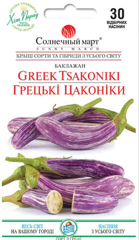 Семена баклажана Греческие Цаконики 30шт (Солнечный Март) отзывы