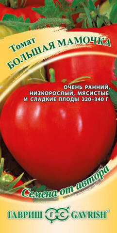 Семена томата Большая Мамочка 20шт цена