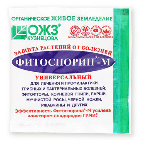 Фитоспорин-М Универсальный (порошок) 10г Купить