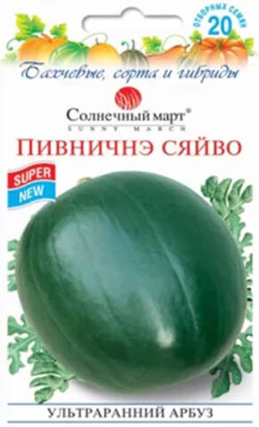 Семена арбуза Северное Сияние 20шт (Солнечный Март) дешево