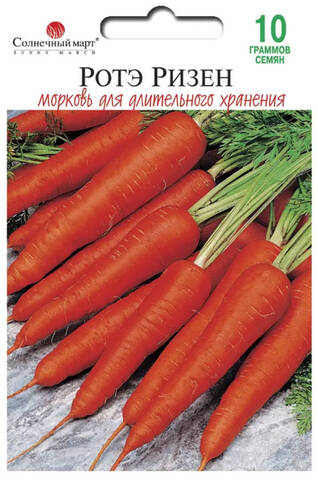 Семена моркови Роте Ризен 10г (Солнечный март) фото