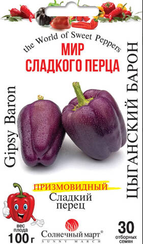 Насіння перцю Циганський Барон 30 шт (Сонячний березень) дешево