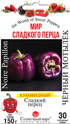 Семена перца Черный Мотылек 30 шт (Солнечный март) дешево