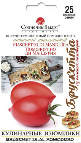 Насіння томату Помодоріно ді Мандурія 25 шт (Сонячний березень) Купити