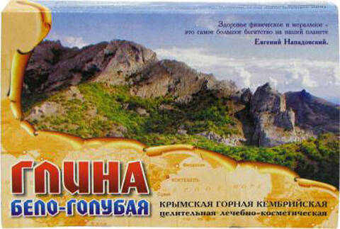 Крымская бело-голубая глина 0.5кг Купити