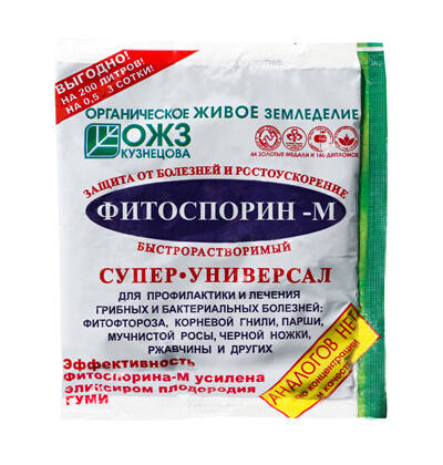 Фитоспорин-М (паста) 100г Купити