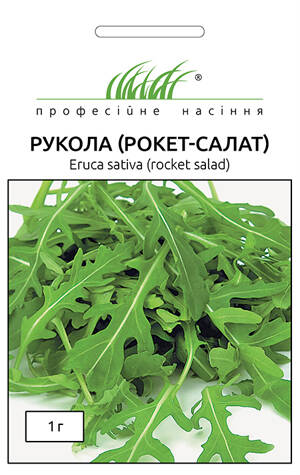 Семена рукколы Рокет-салат 1г (Профессиональные семена) мудрый-дачник