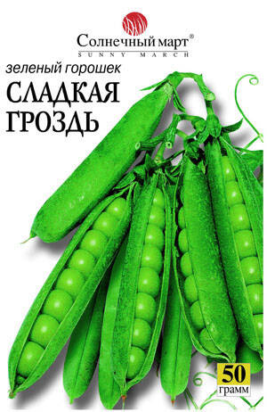 Семена гороха Сладкая Гроздь 50г (Солнечный март) цена