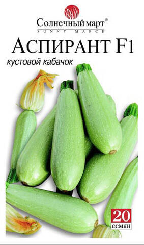 Семена кабачка Аспирант 20шт (Солнечный март) в интернет-магазине