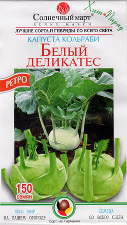 Семена капусты кольраби Белый Деликатес 150 шт (Солнечный март) стоимость