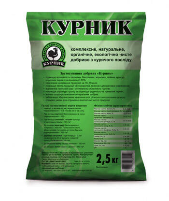 Куриный помет Курнык (гранулированный) 2,5кг Купити