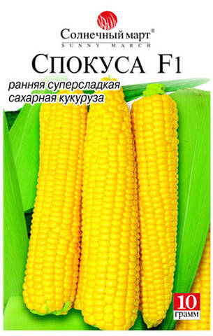 Семена кукурузы Спокуса F1 10г (Солнечный март) мудрый-дачник
