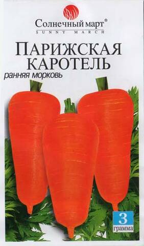 Семена моркови Парижская Каротель 3г (Солнечный март) мудрый-дачник