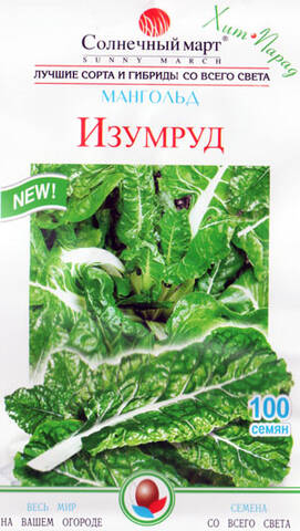 Насіння листового буряка-мангольд Смарагд 100 шт (Сонячний березень) Купити