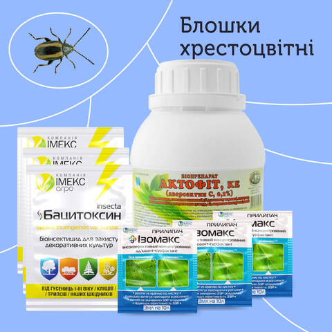 Бакова суміш від хрестоцвітної блошки в интернет-магазине