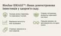 Біочар «IDEALE» для кімнатних рослин та розсади 1,5 л фото